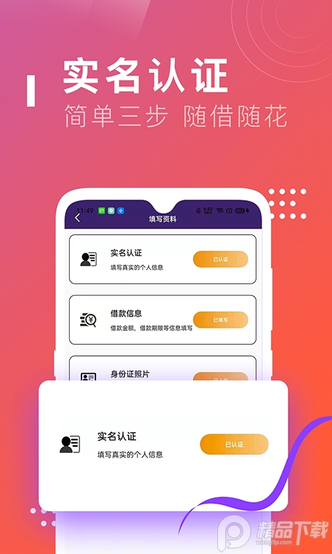 2025小橙花借款平台
