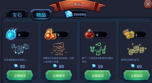 王国保卫战英雄传说中文破解版图片5