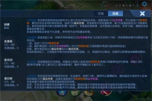 王者荣耀新英雄亚连介绍1