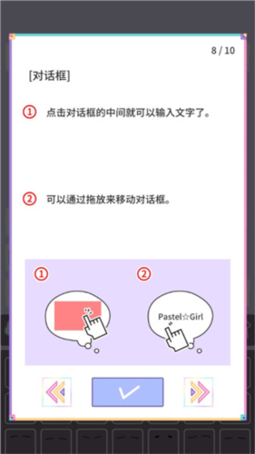 pastel girl中文版玩法介绍8