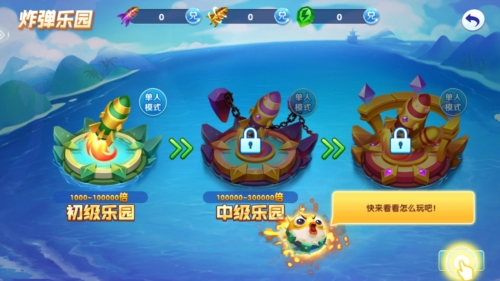 捕鱼达人4华为渠道版1