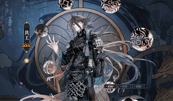 山海镜花百度版共工怎么样