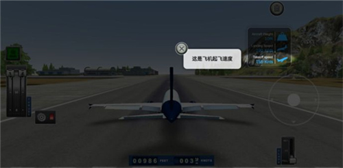 巨型喷气式飞行模拟器新手攻略3