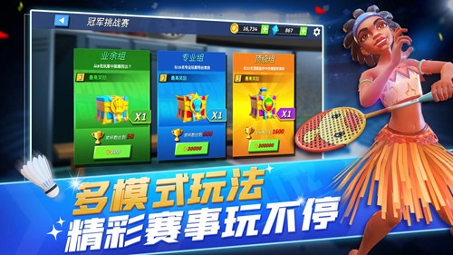 决战羽毛球破解版无限金币无限钻石