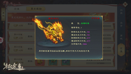 绿色征途小米版快速提升战力攻略4