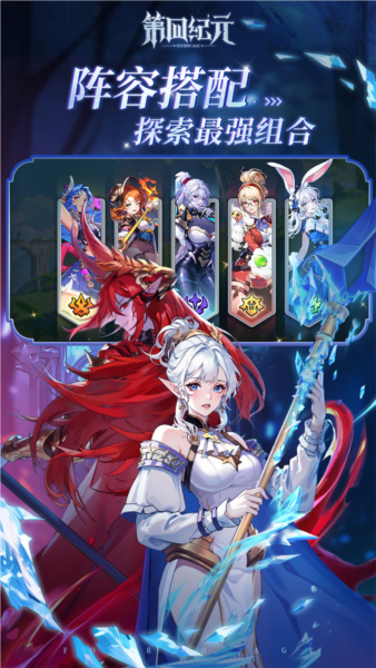 第四纪元九游渠道服