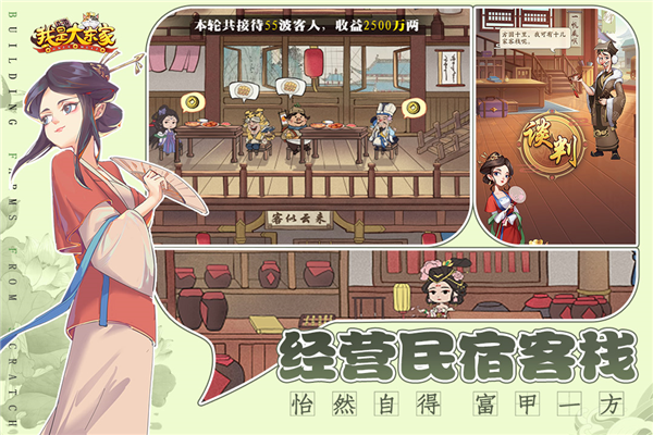 我是大东家oppo渠道服