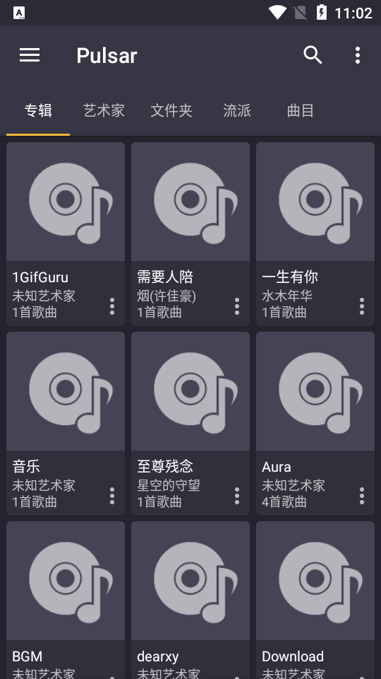 脉冲音乐播放器Pulsar免费版