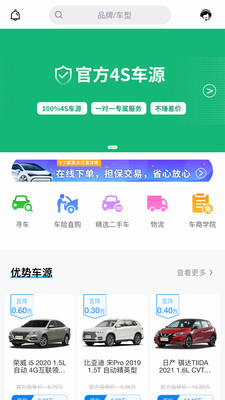 多次方车商app