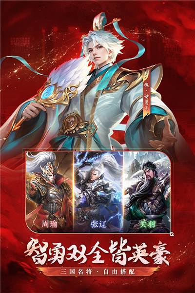 铁杆三国日文版