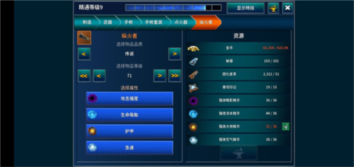 永恒之金中文版图片4