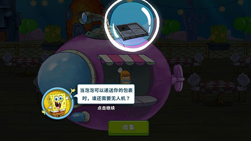 SpongeBob进阶攻略5