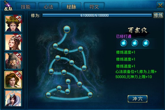 蜀山传奇移动版游戏特色