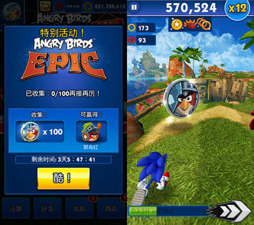 索尼克冲撞 无限金币版