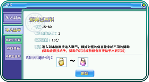 吞食天地归来华为渠道服图片15