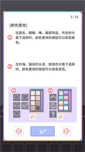 pastel girl中文版玩法介绍3