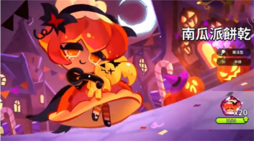 姜饼人王国饼干图鉴6