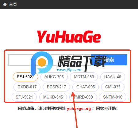 雨花阁磁力简单好用