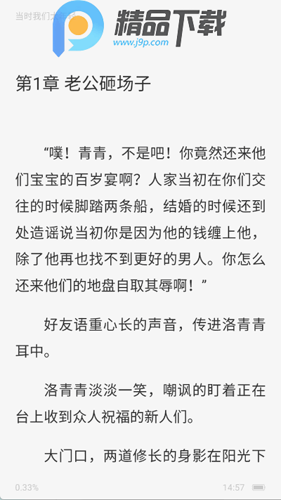 车载免费听书app最新版