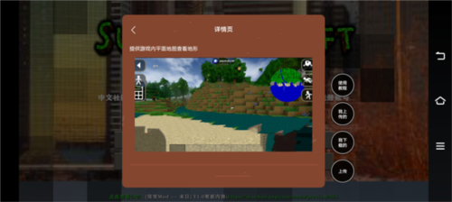 生存战争2怎么下载模组3