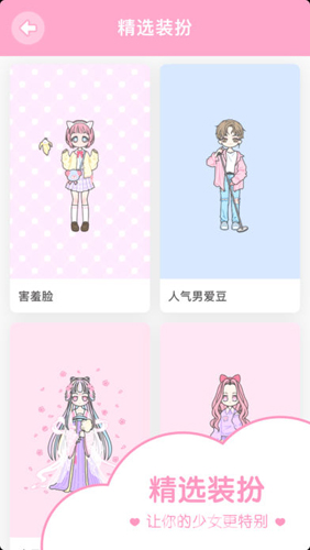 pastel girl中文版