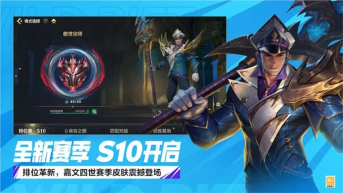 英雄联盟激斗峡谷台湾版