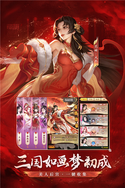 铁杆三国日文版