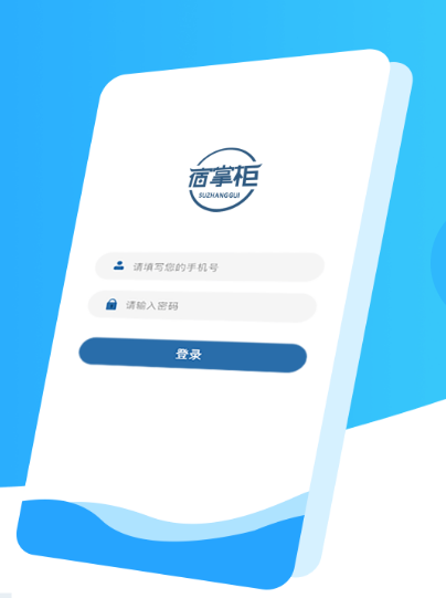 宿掌柜app精美民宿