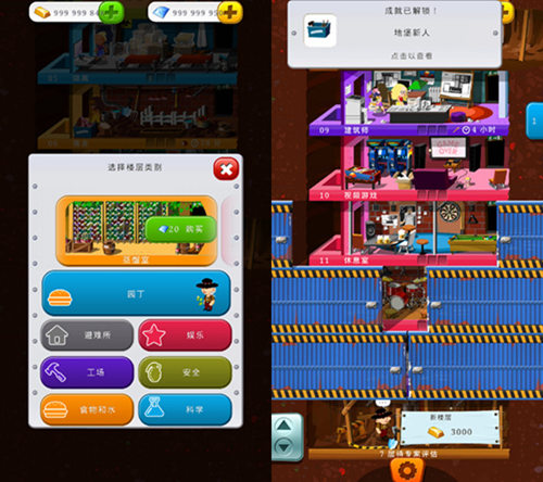 末日生存者 无限金币版