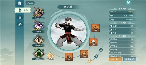 方寸对决官方正版图片2