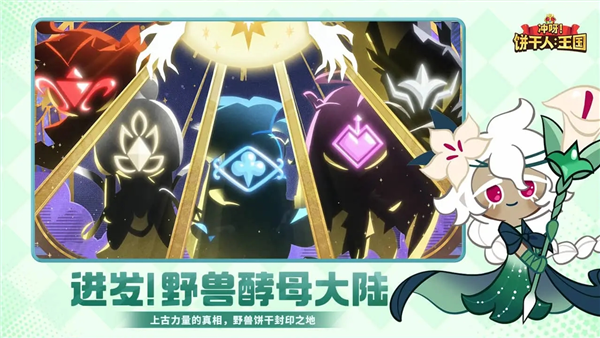 姜饼人王国中国版