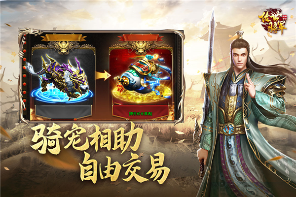 将军之战场争锋官服