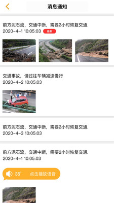 车路通app安卓免费版