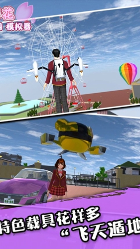 sakurablue20樱花校园模拟器英文版