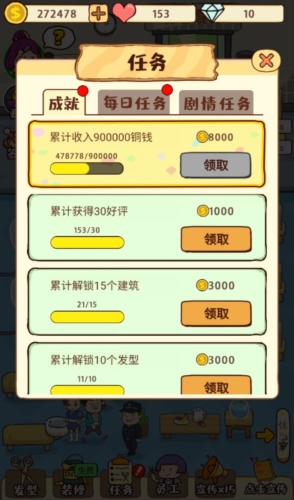 仙女整容院游戏亮点