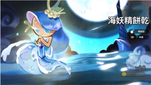 姜饼人王国饼干图鉴2