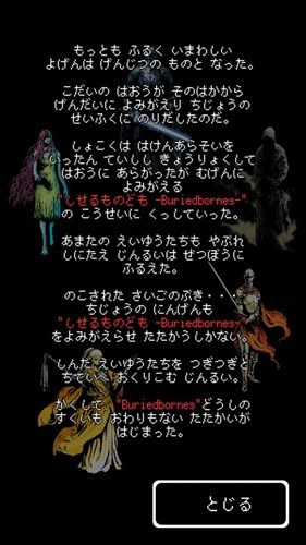 被埋葬的博尔内什无限魔石版