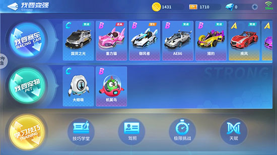 汤姆猫飞车测试服游戏特色