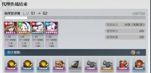 机动战姬聚变国际服洗装备技巧5