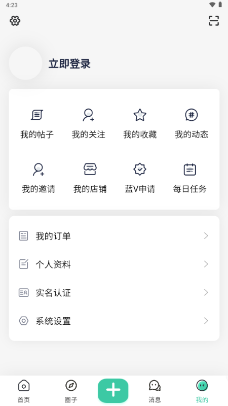 光明社区app