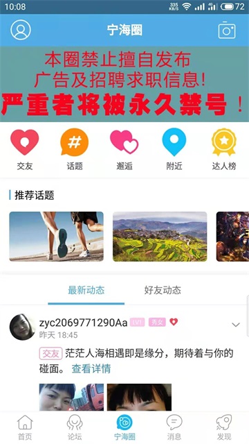 宁海在线app