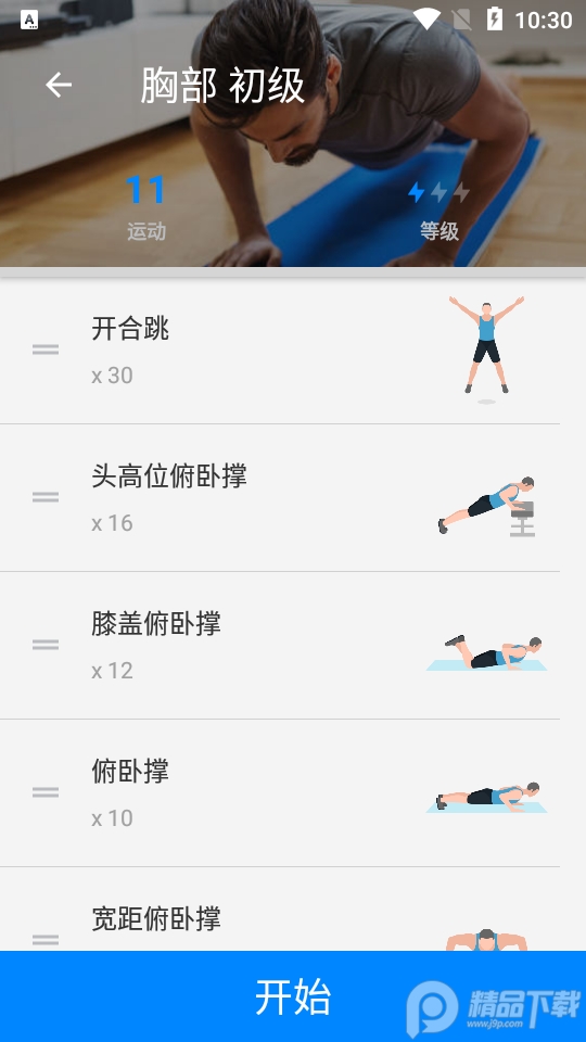 无器械健身app免费版, 无器械健身app免费版 无器械健身app免费版, 无器械健身app免费版