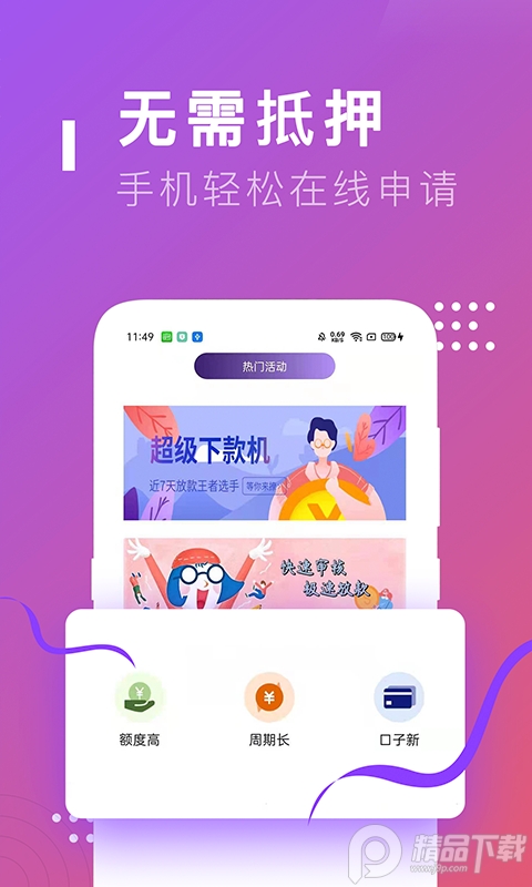 2025小橙花借款平台