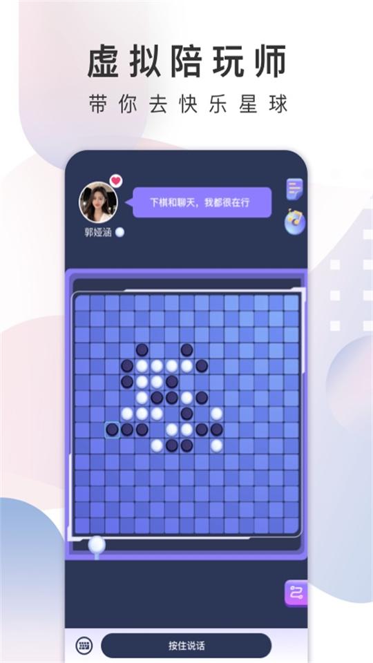 X Eva虚拟交友软件