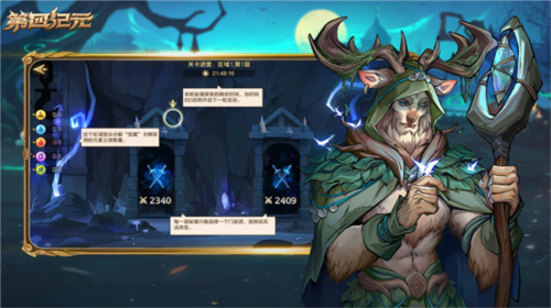 第四纪元九游版3