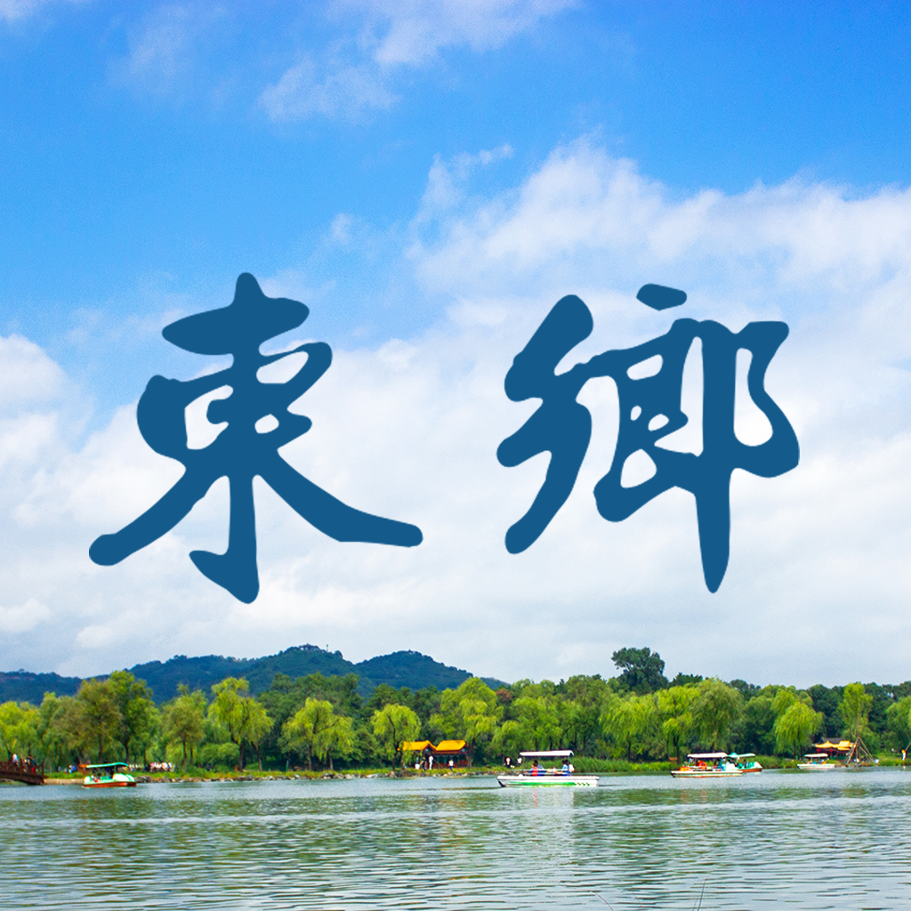 东乡环卫监管app安卓版