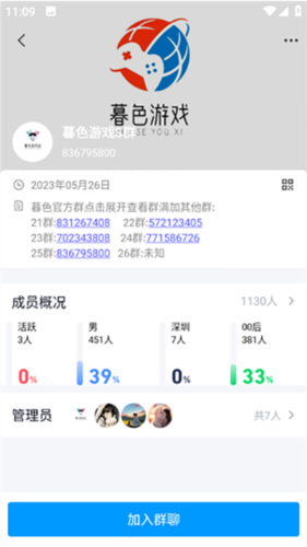 地铁跑酷仁济难言定制版5