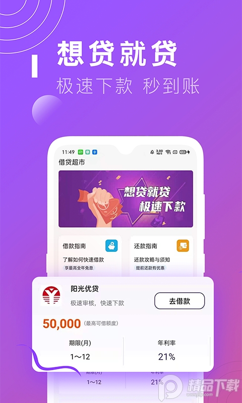 2025小橙花借款平台