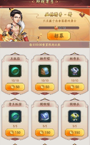 我是大东家oppo版怎么获取升阶材料 3