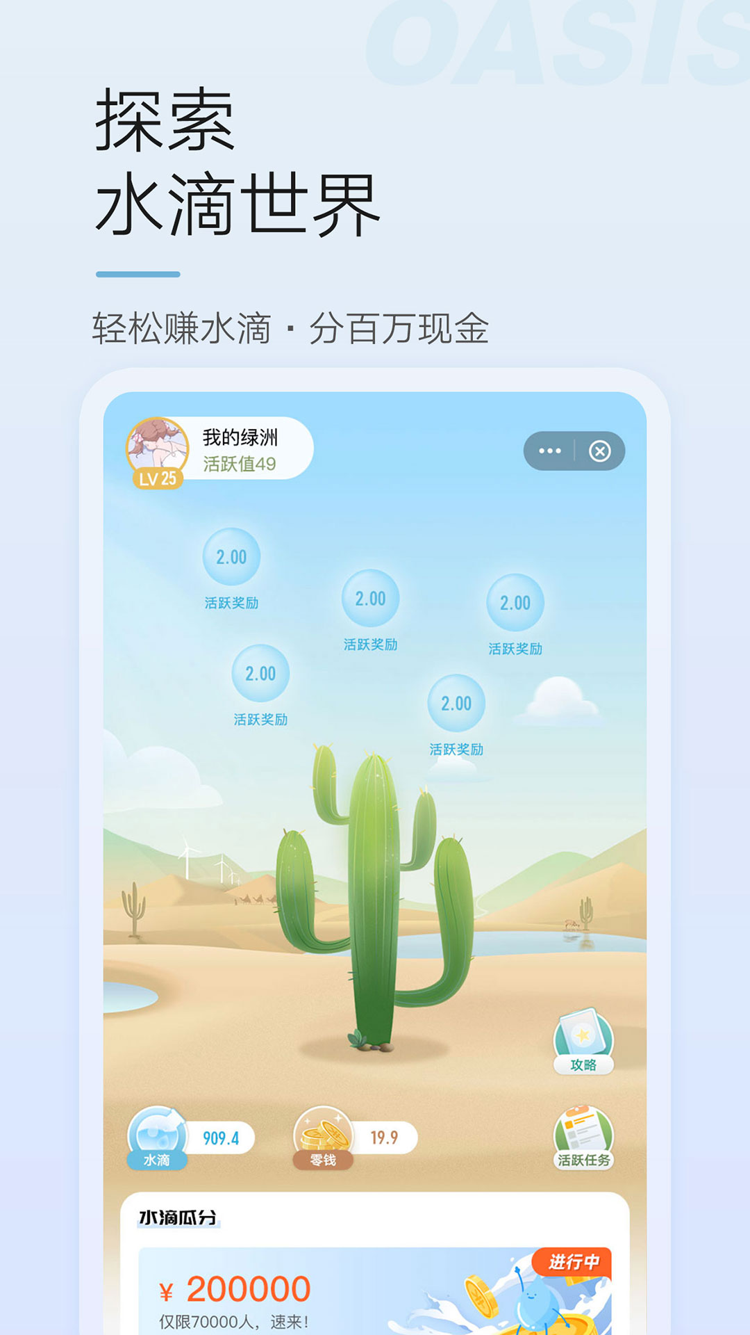 新浪绿洲app